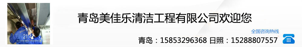 美佳樂(lè)保潔解決方案提供商